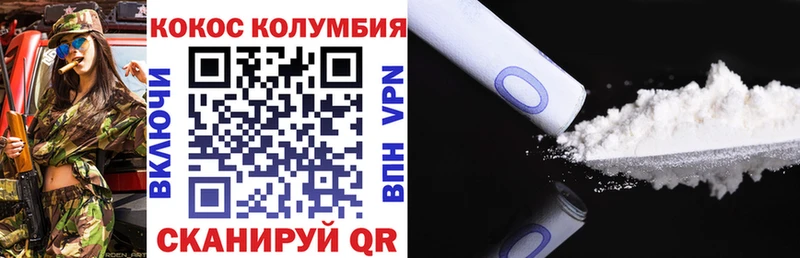 КОКАИН Колумбийский  Нолинск 