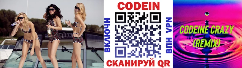 Codein Purple Drank  сайты даркнета телеграм  Нолинск 