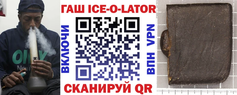 ГАШ Ice-O-Lator  Нолинск 