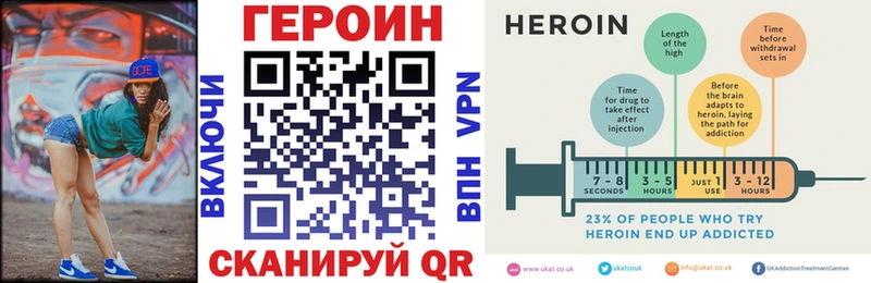 ГЕРОИН герыч  Нолинск 
