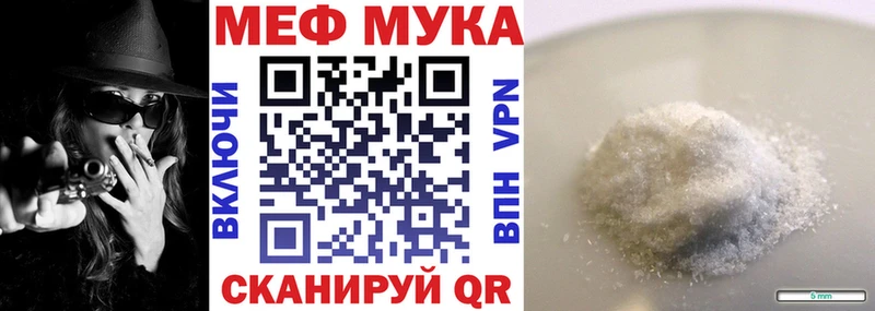 МЕФ мука  Нолинск 