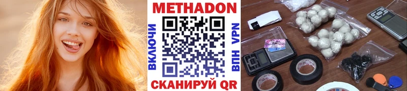 Метадон мёд  OMG зеркало  Нолинск 