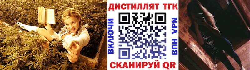 Дистиллят ТГК жижа  даркнет сайт  Нолинск 